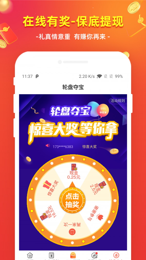 淘享赚