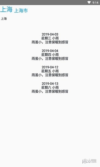 没有你的天气