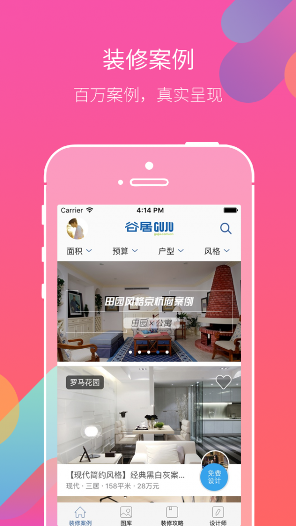 齐家装修网