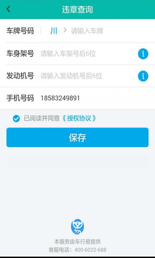 车娱互动
