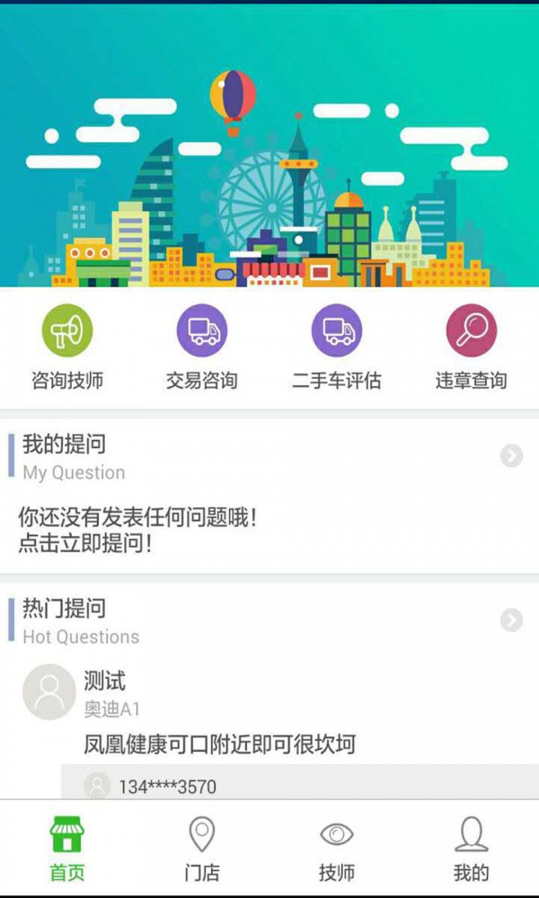 车娱互动