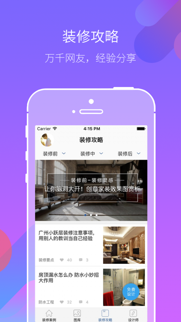 齐家装修网