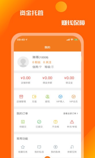 众人悬赏