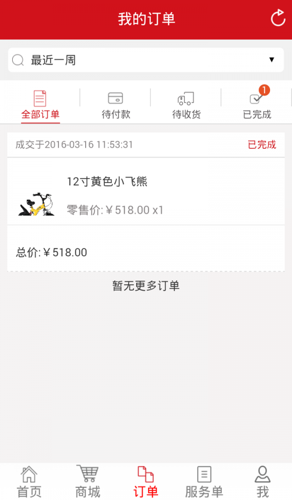 优贝车博士