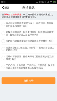 优活技师版