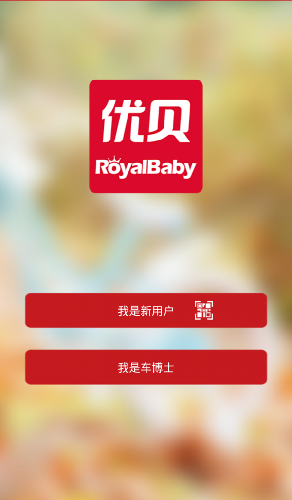 优贝车博士