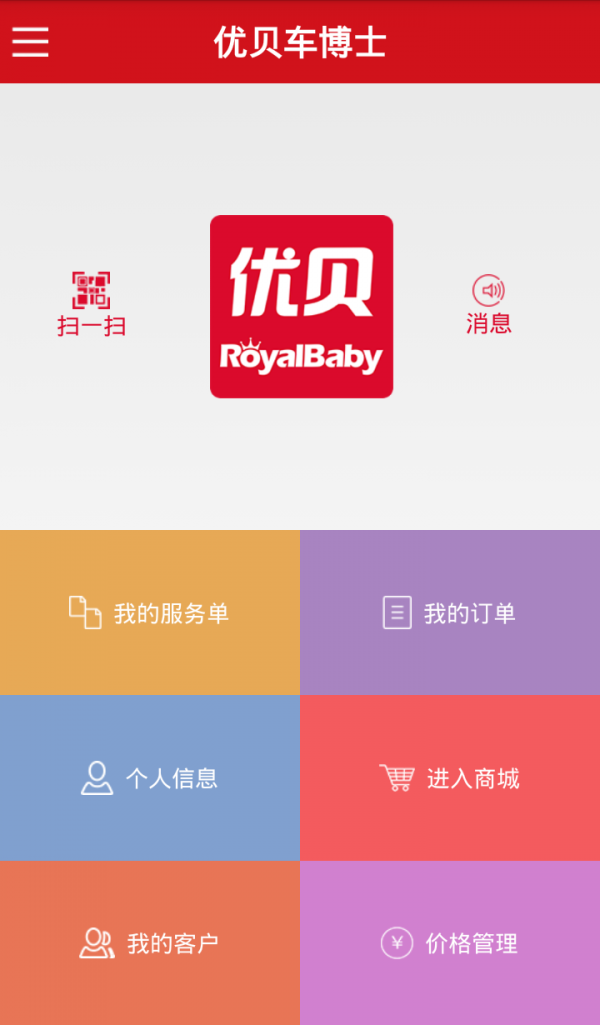 优贝车博士
