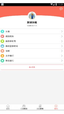 创生活商家端