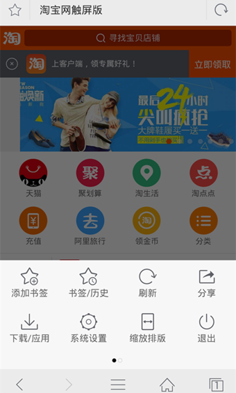 千寻浏览器手机版