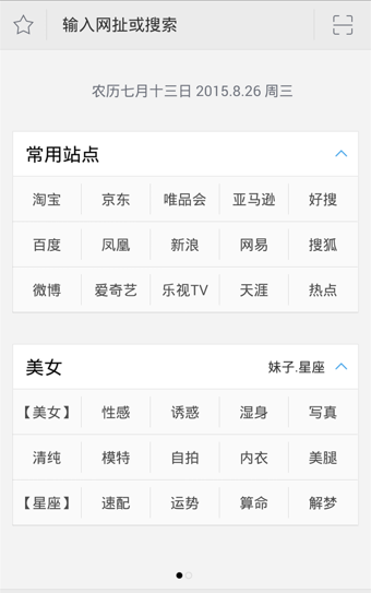 千寻浏览器手机版