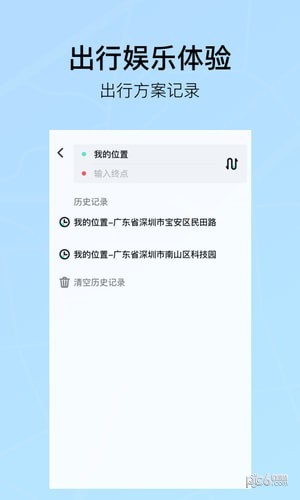 听途听