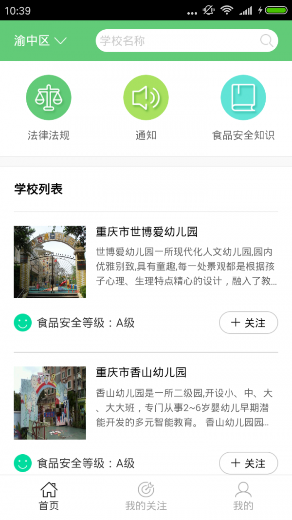 后厨看看