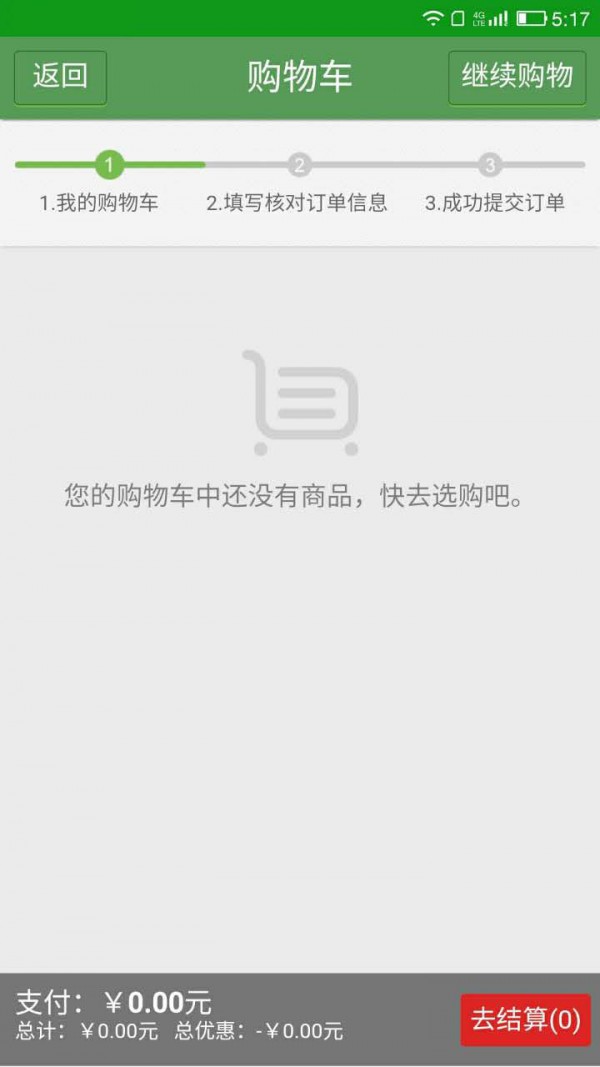 圣路商城