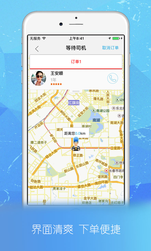 众诚代驾