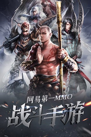 大唐无双手游