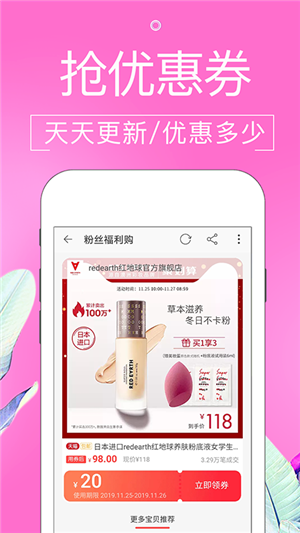 多抢抢优惠券