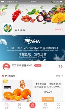 天下丰收网