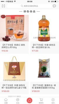 天下丰收网