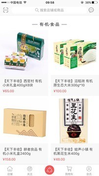 天下丰收网