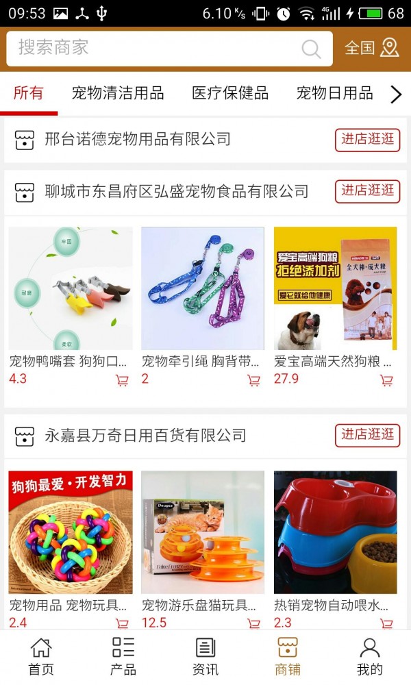 宠物医疗网