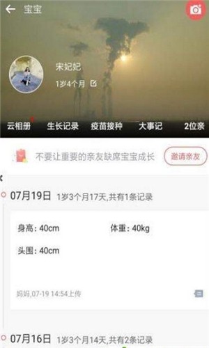 宝宝足迹