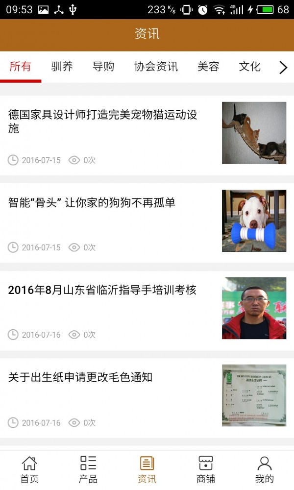 宠物医疗网