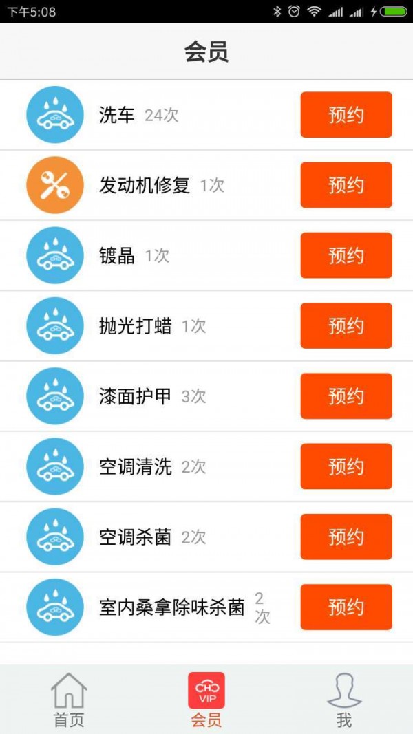 宠车会