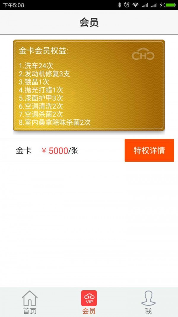 宠车会