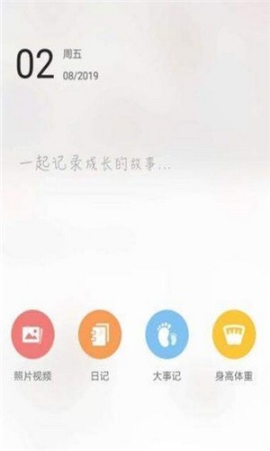宝宝足迹