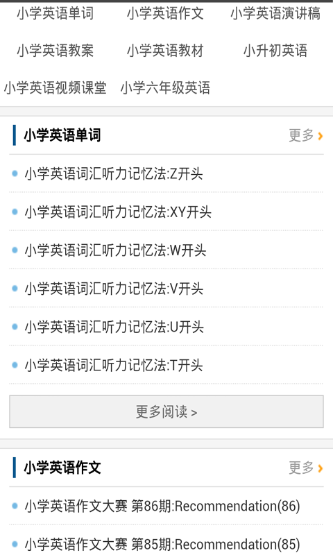 小学英语语法大纲