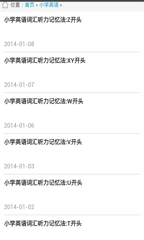 小学英语语法大纲