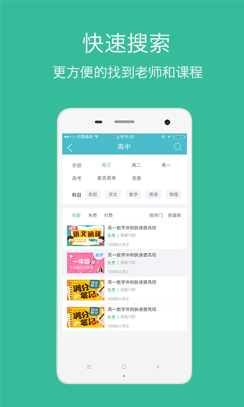 小沃学堂