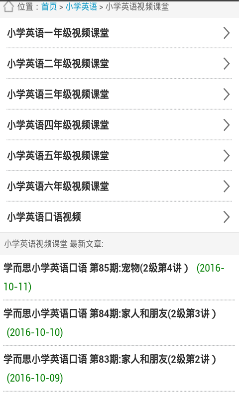 小学英语语法大纲