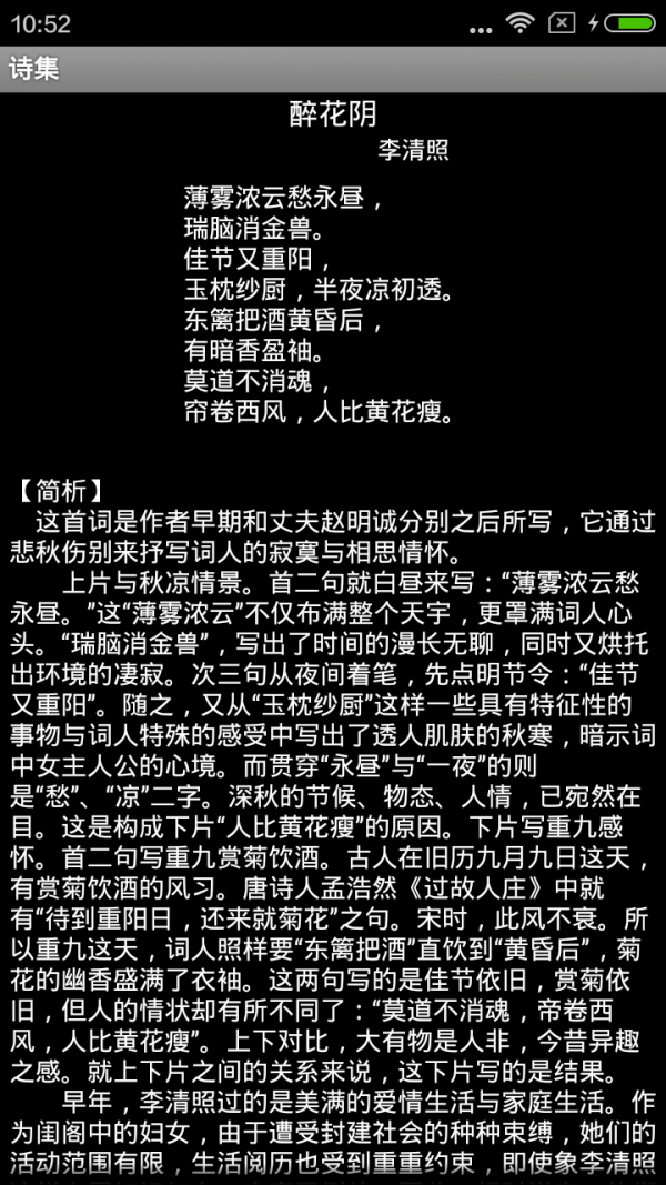 开开诗歌