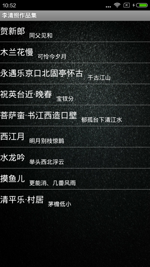 开开诗歌