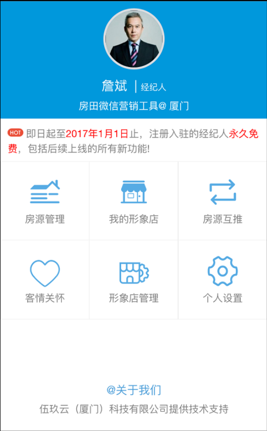 房田