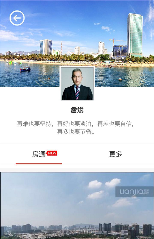 房田