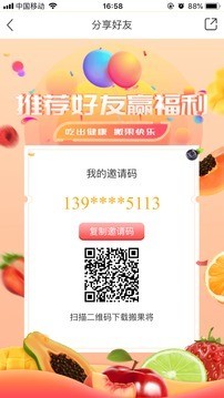 搬果将