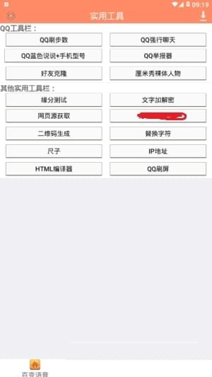 暴云云变声器