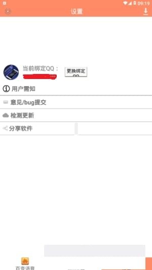 暴云云变声器