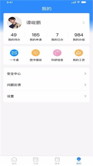 正方智慧校园