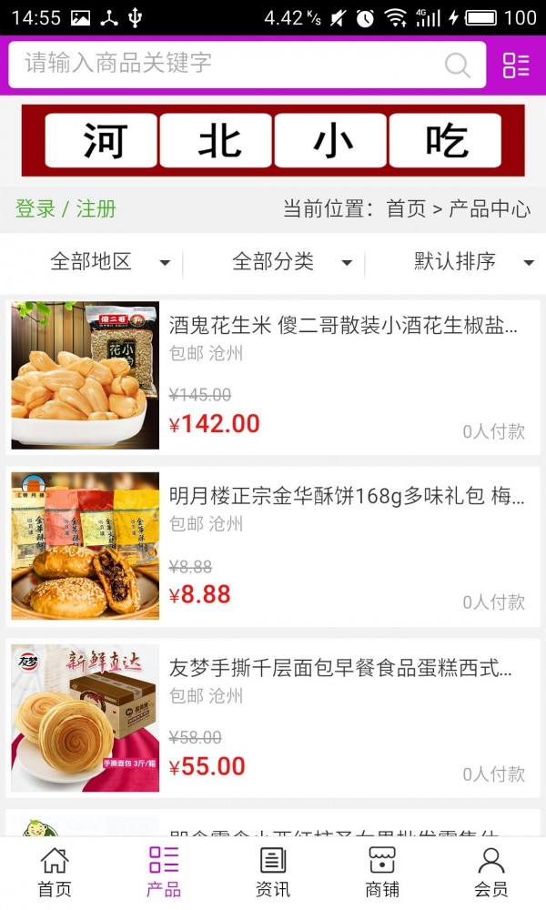 河北小吃