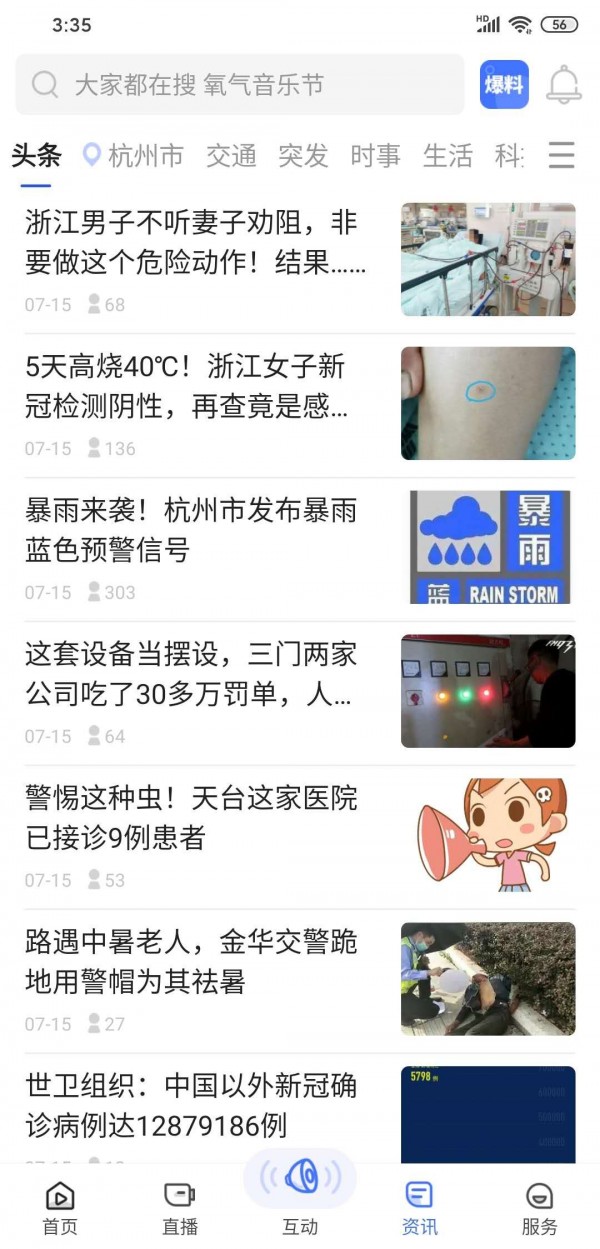 浙江联通