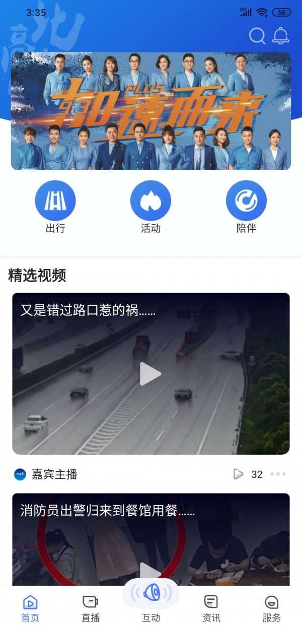 浙江联通