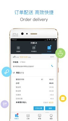 热拍小店商家版