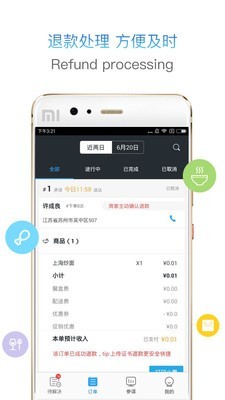 热拍小店商家版