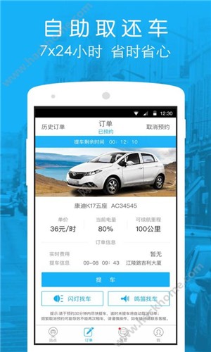 点点车管