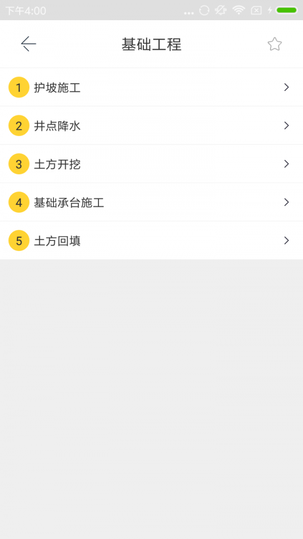 盯房房企版