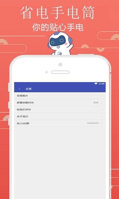 省电手电筒