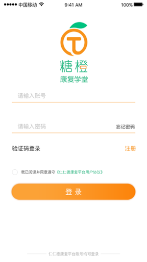 康复学堂